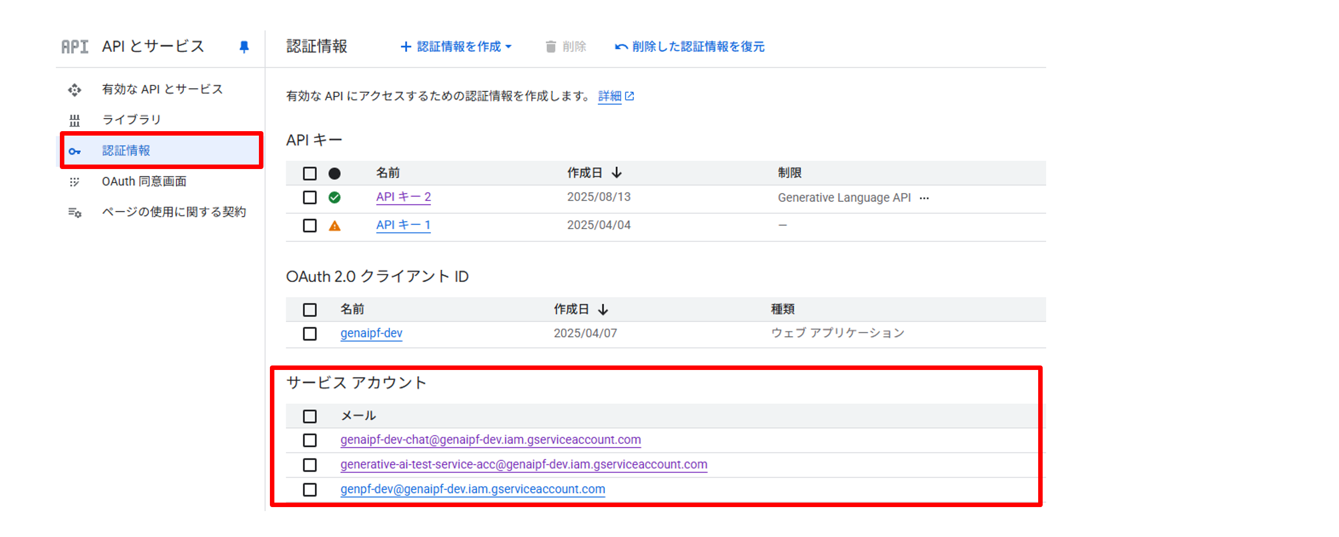 10.2. LLM API設定ガイド — genaipf ドキュメント