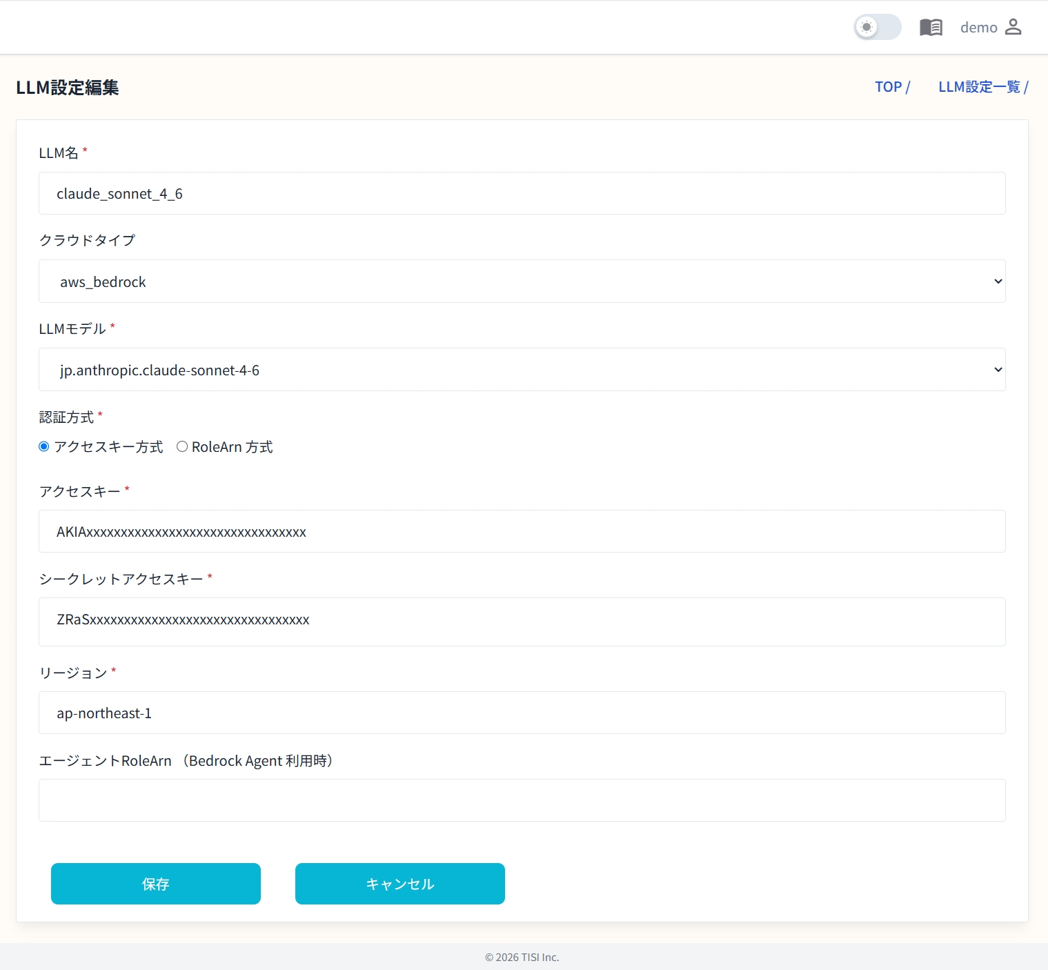 Llm Console 4.2. テナント管理 — genaipf ドキュメント